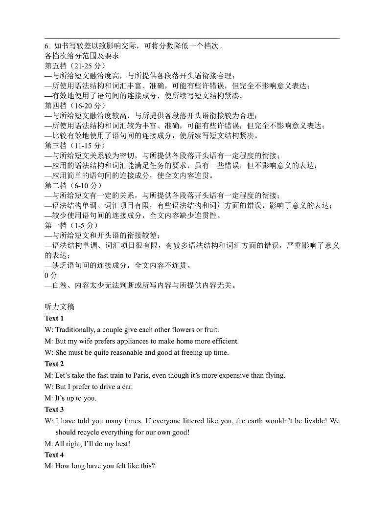 河北省唐山市2023届高三下学期4月二模试题英语答案第2页