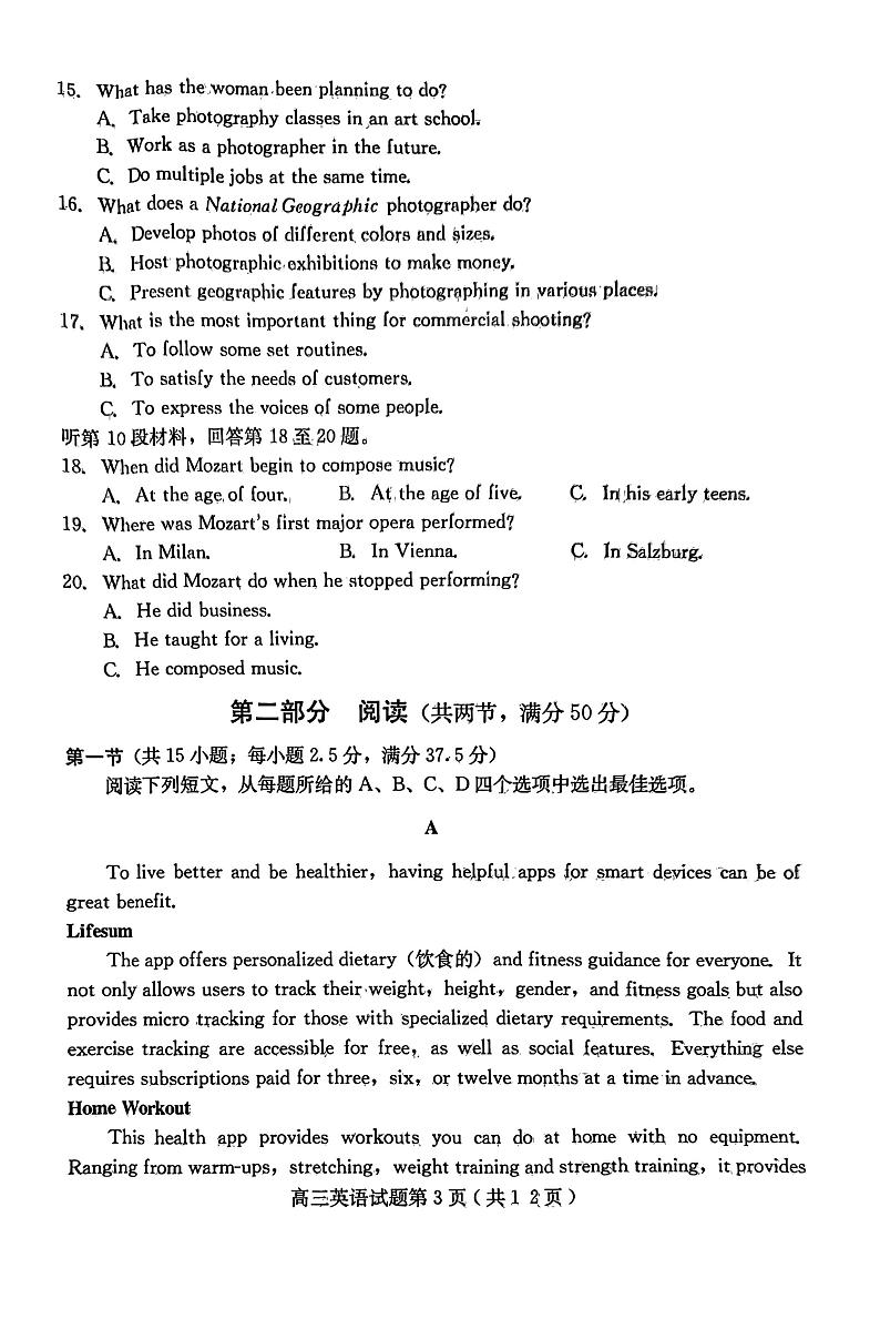2023届河北省保定市高三下学期一模英语 试卷03