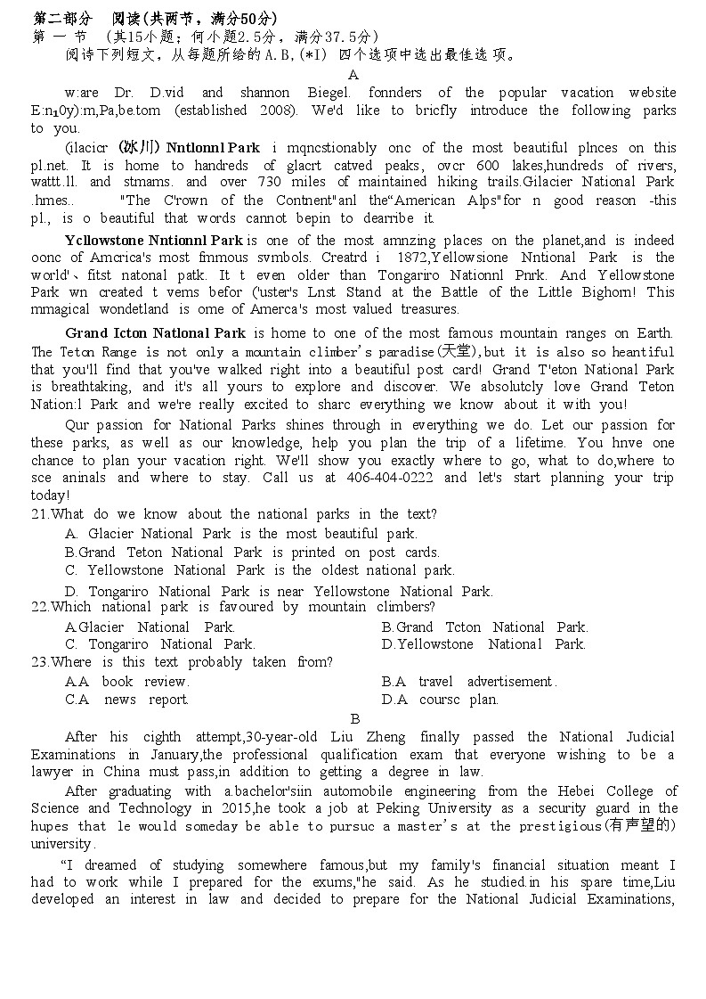 山西省部分学校2022-2023学年高三下学期4月模拟考试英语试题+Word版含解析第3页