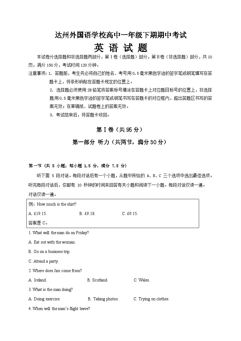 四川省达州市外国语学校2022-2023学年高一下学期期中考试英语试题01