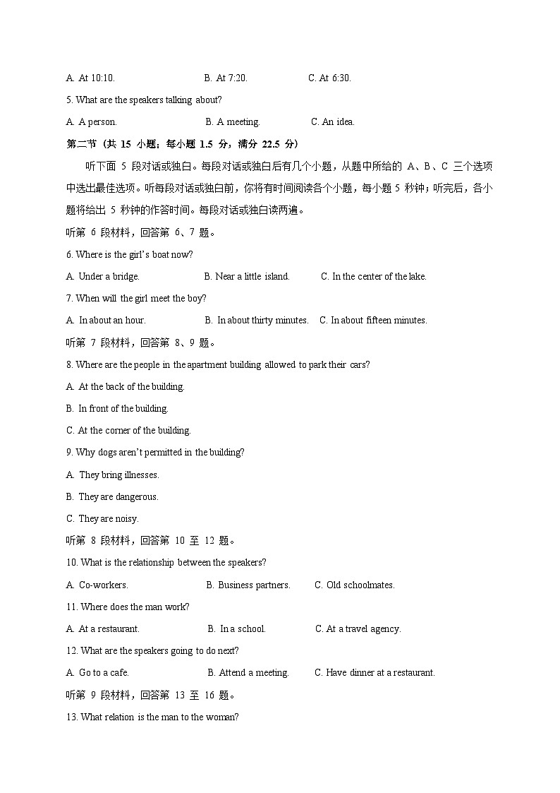 四川省达州市外国语学校2022-2023学年高一下学期期中考试英语试题02