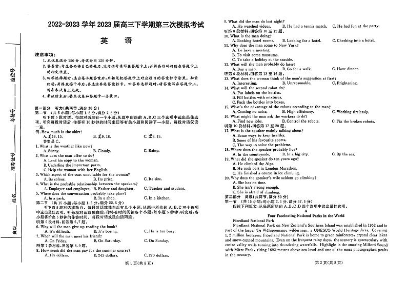 2023届河北省部分示范性高中高三三模英语试题01