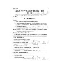 2023届江西省九江市高三第三次模拟考试 英语试题及答案