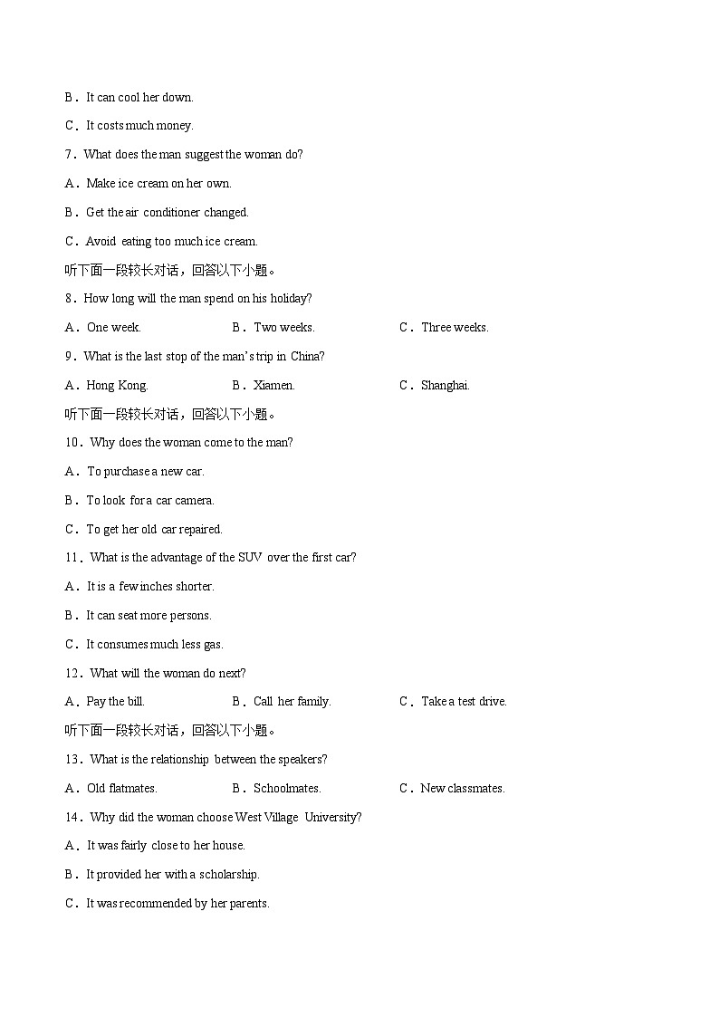 模拟卷1——2023年高考英语模拟卷（考试版）（全国乙卷）第2页
