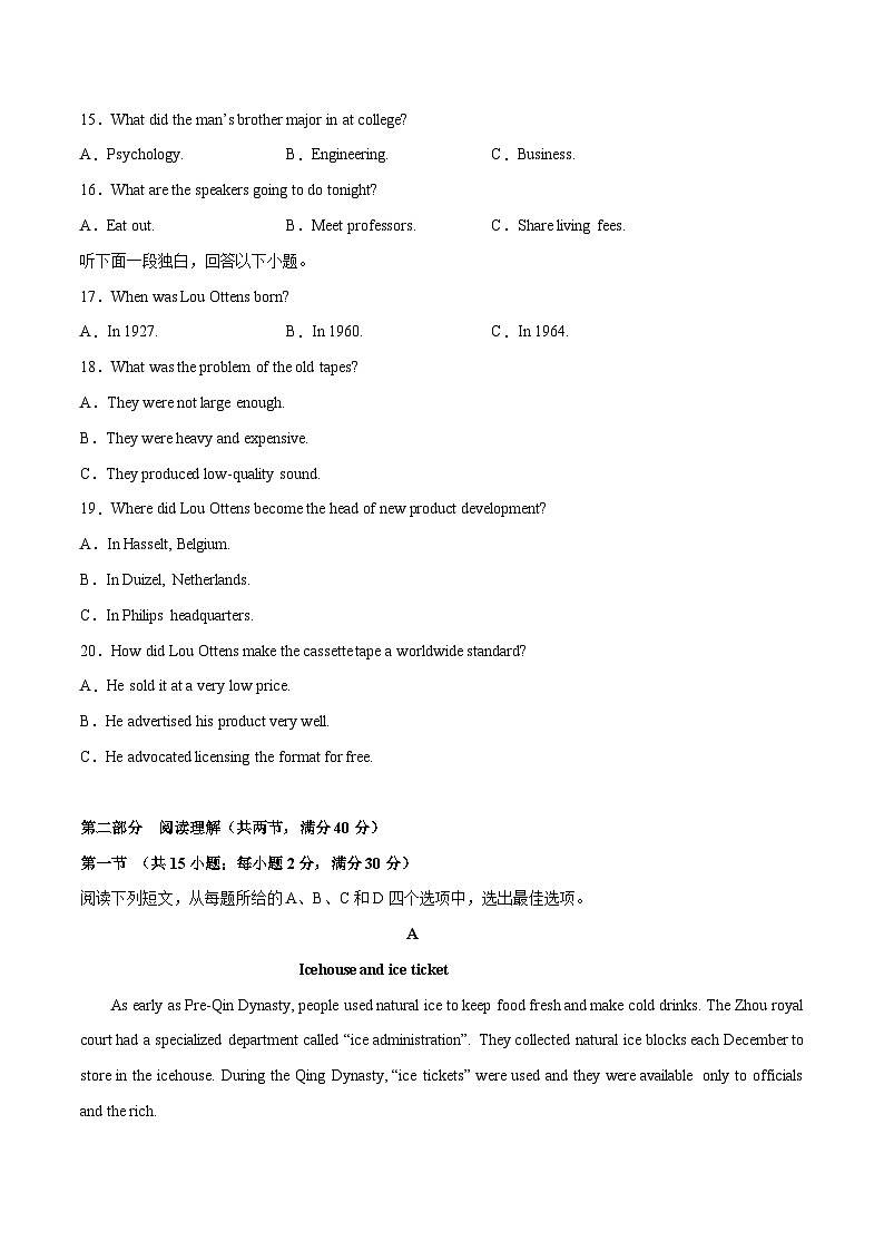 模拟卷1——2023年高考英语模拟卷（考试版）（全国乙卷）第3页