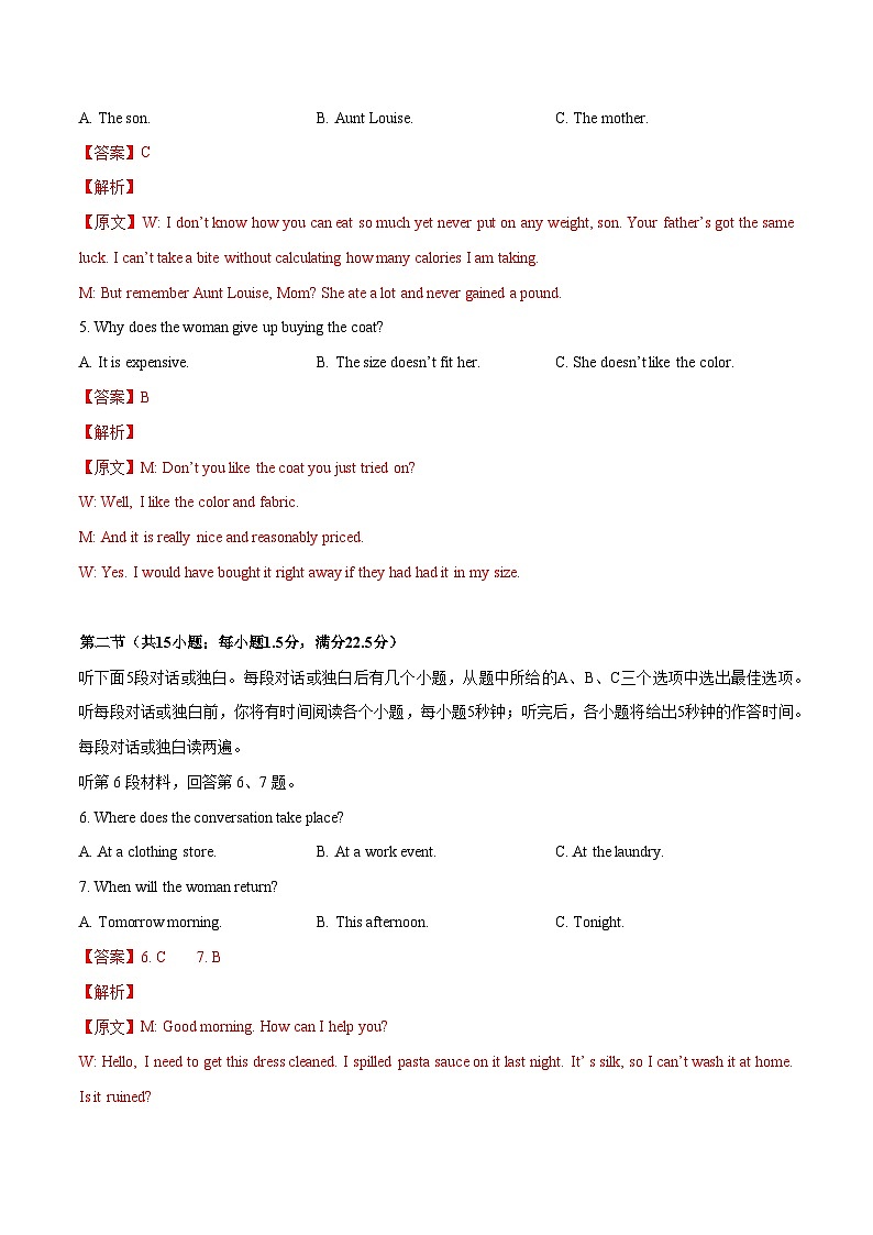 模拟卷1——2023年高考英语模拟卷（解析版）（全国甲卷）第2页