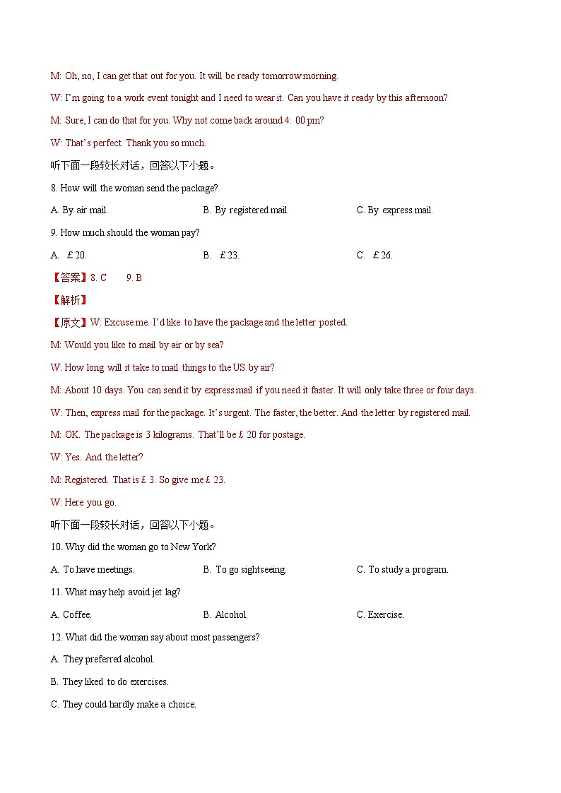 模拟卷1——2023年高考英语模拟卷（解析版）（全国甲卷）第3页
