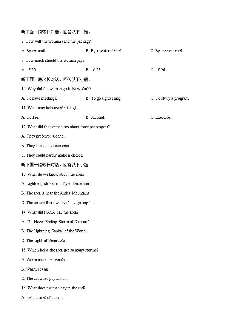 模拟卷1——2023年高考英语模拟卷（考试版）（全国甲卷）第2页