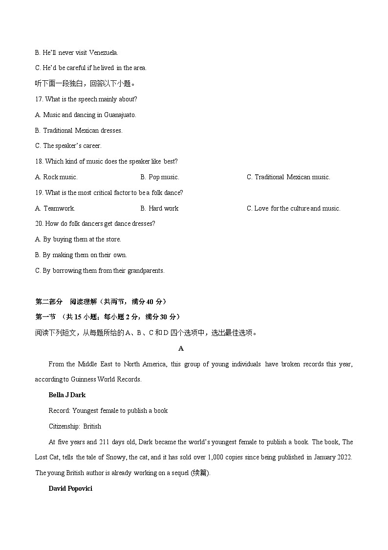 模拟卷1——2023年高考英语模拟卷（考试版）（全国甲卷）第3页