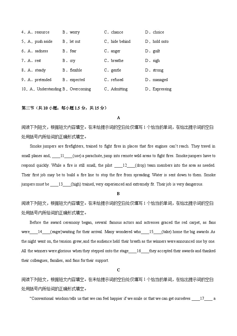 模拟卷1——2023年高考英语模拟卷（北京）02