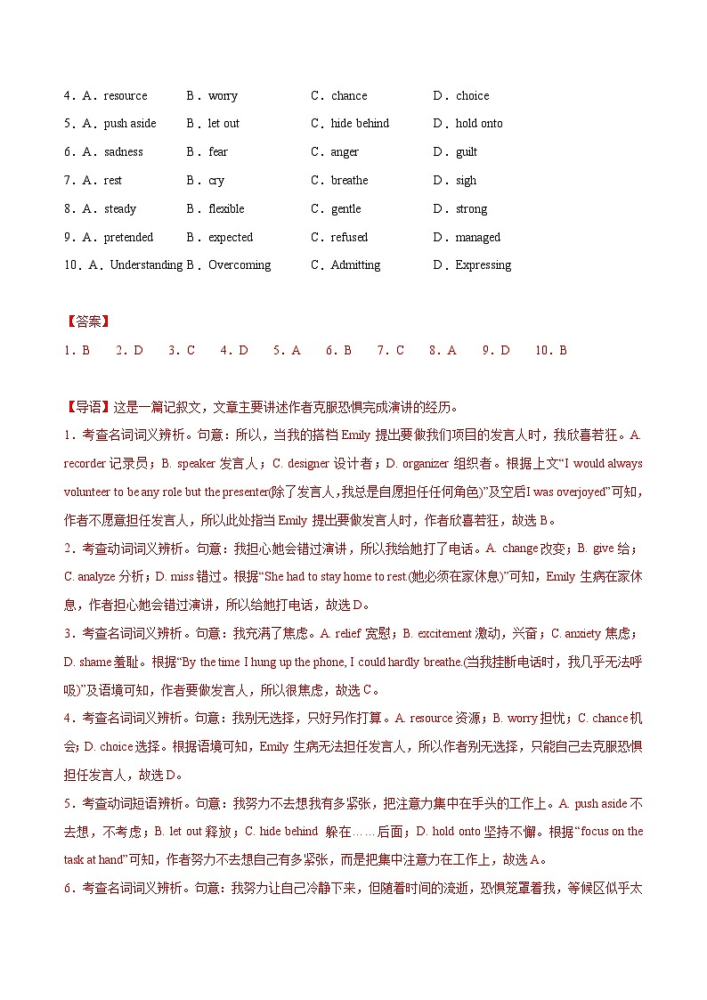 模拟卷1——2023年高考英语模拟卷（北京）02