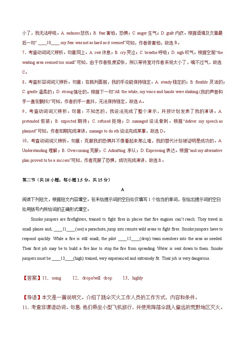 模拟卷1——2023年高考英语模拟卷（北京）03