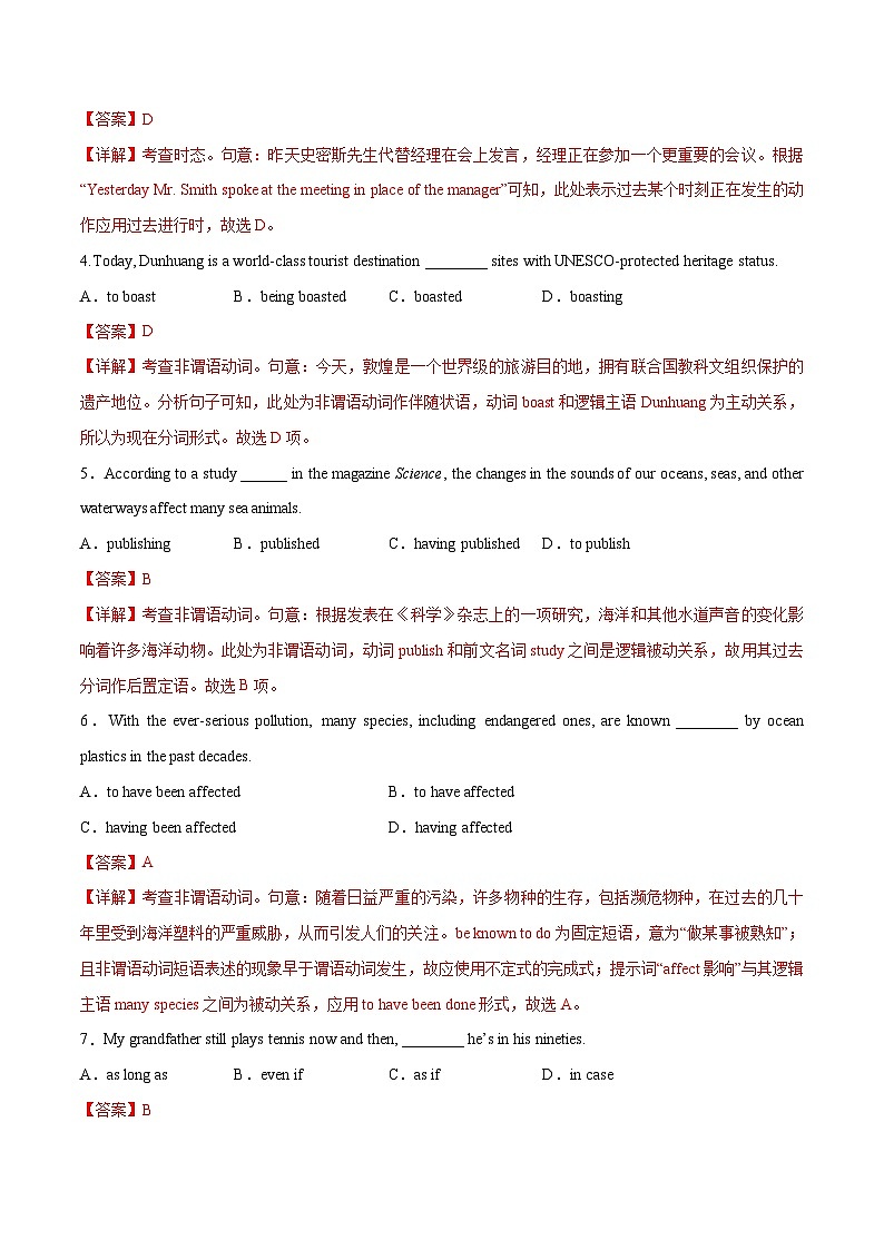 模拟卷1——2023年高考英语模拟卷（天津）02