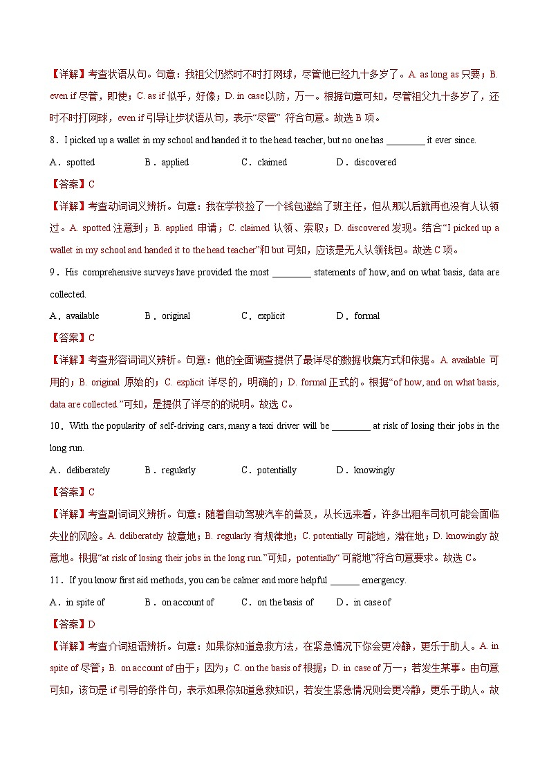 模拟卷1——2023年高考英语模拟卷（天津）03