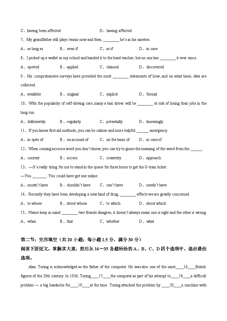 模拟卷1——2023年高考英语模拟卷（天津）02