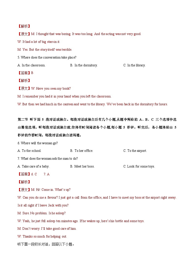 模拟卷1——2023年高考英语模拟卷（新高考II卷）02