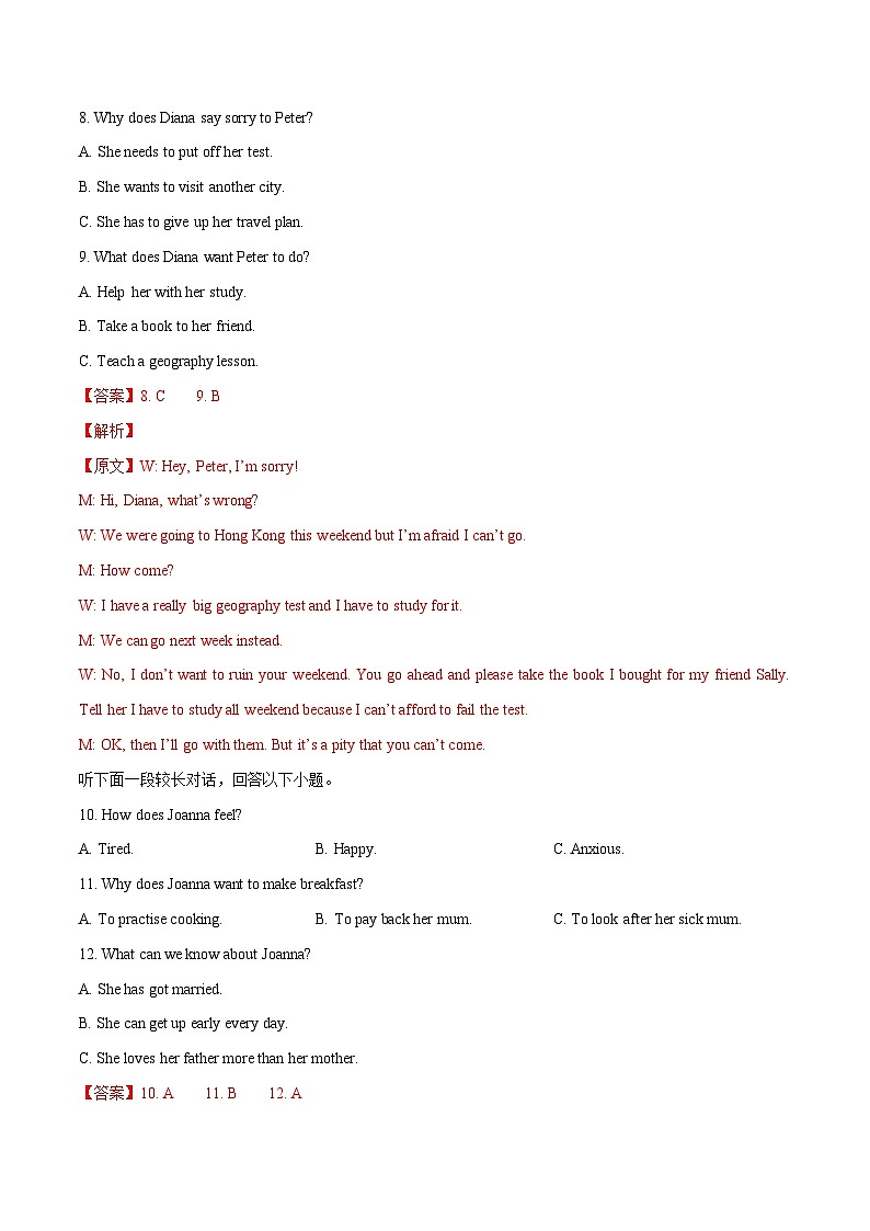 模拟卷1——2023年高考英语模拟卷（新高考II卷）03