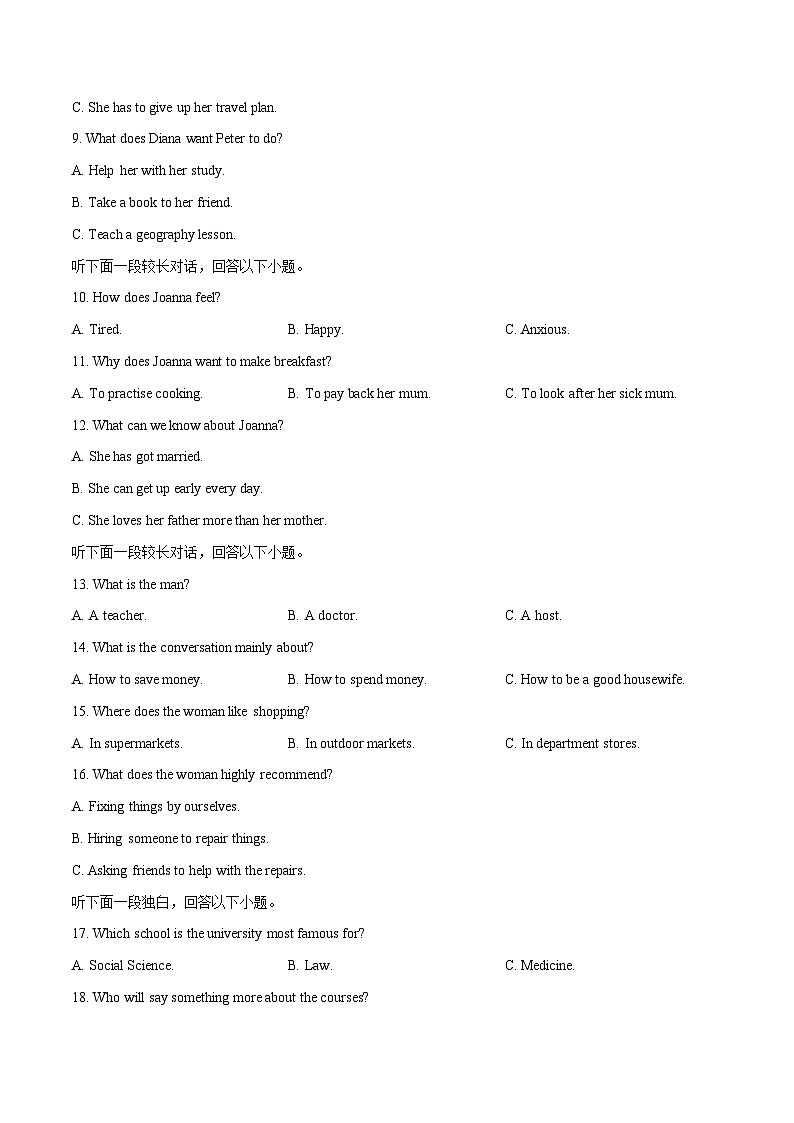 模拟卷1——2023年高考英语模拟卷（新高考II卷）02