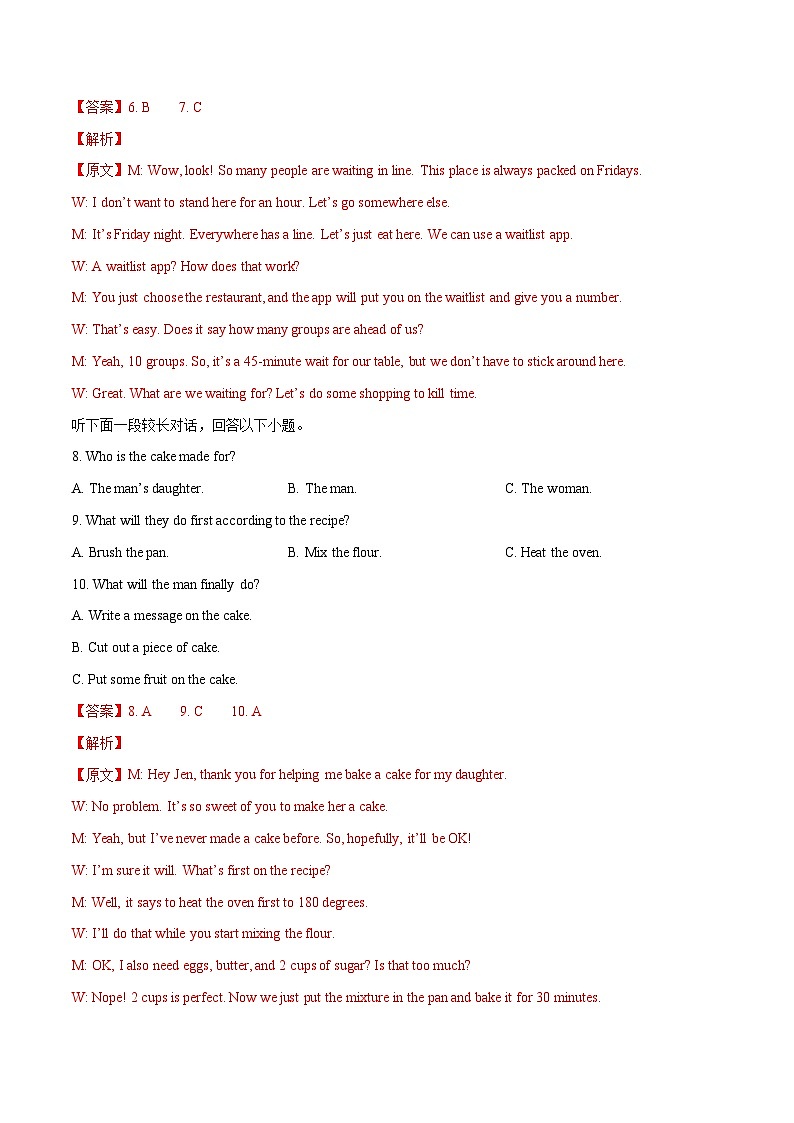 模拟卷1——2023年高考英语模拟卷（解析版）（新高考I卷）第3页