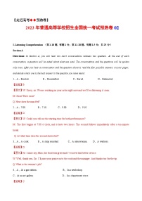 模拟卷2——2023年高考英语模拟卷（上海）