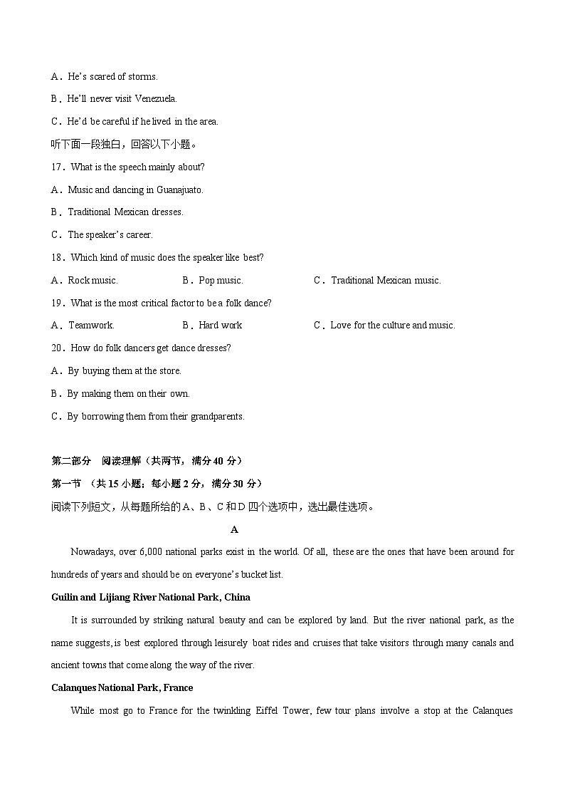模拟卷2——2023年高考英语模拟卷（全国乙卷）03