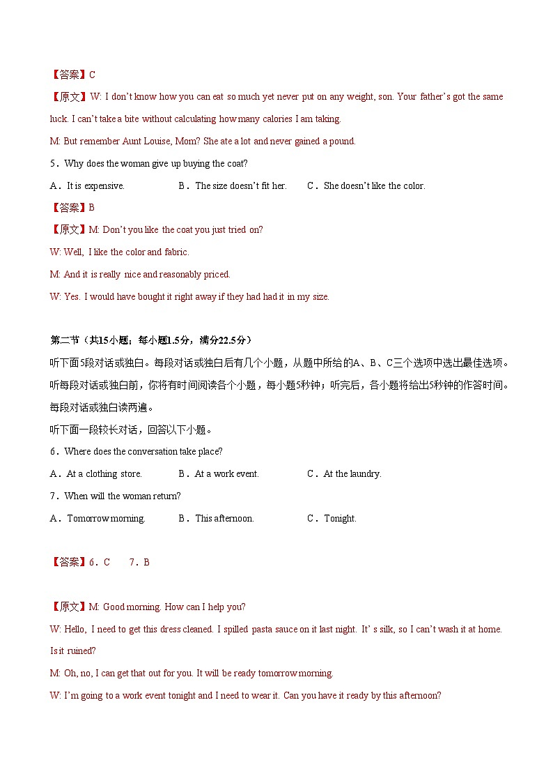 模拟卷2——2023年高考英语模拟卷（全国乙卷）02