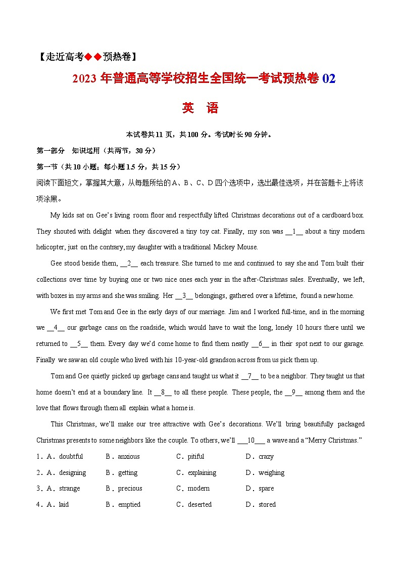 模拟卷2——2023年高考英语模拟卷（北京）01