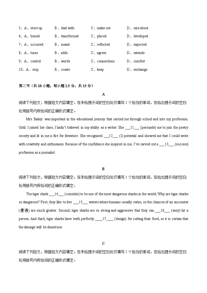 模拟卷2——2023年高考英语模拟卷（北京）02