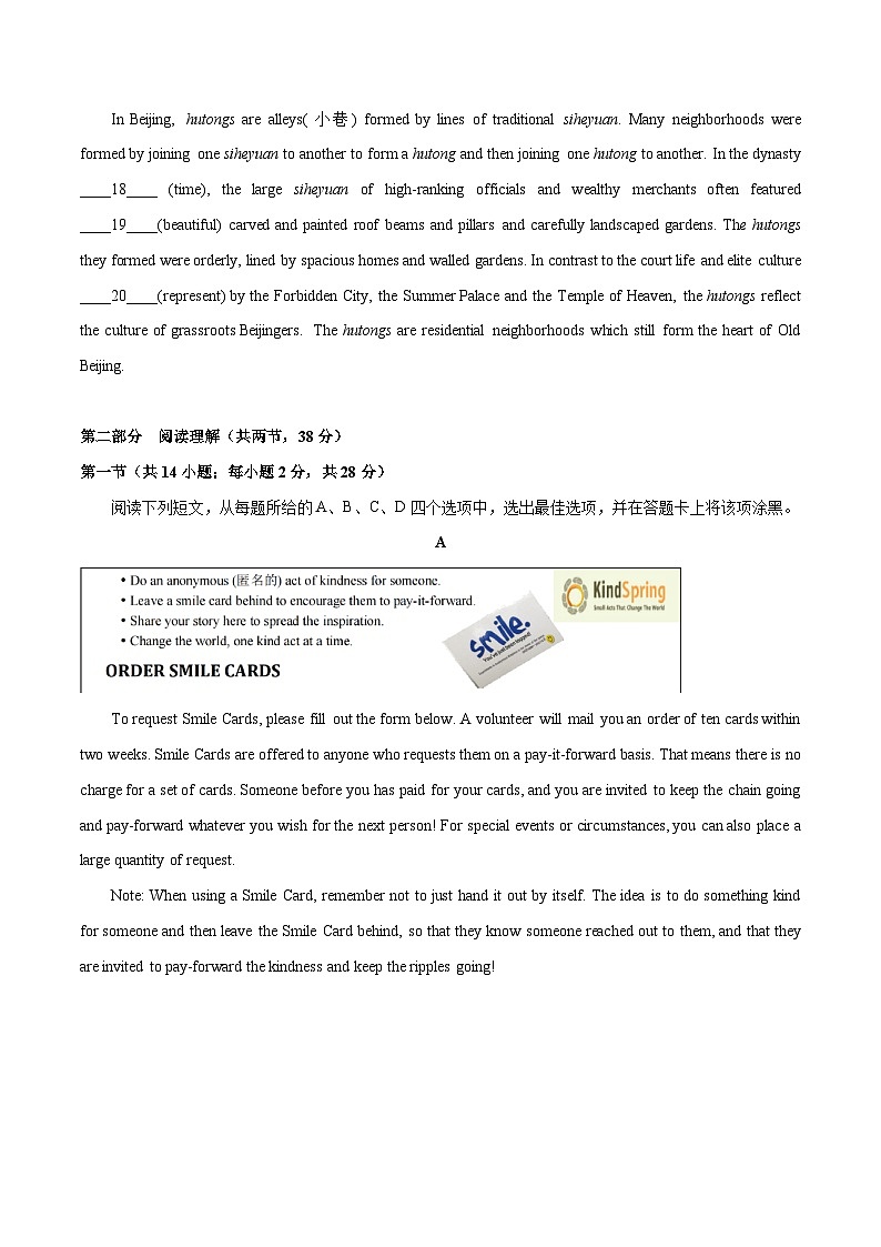 模拟卷2——2023年高考英语模拟卷（北京）03