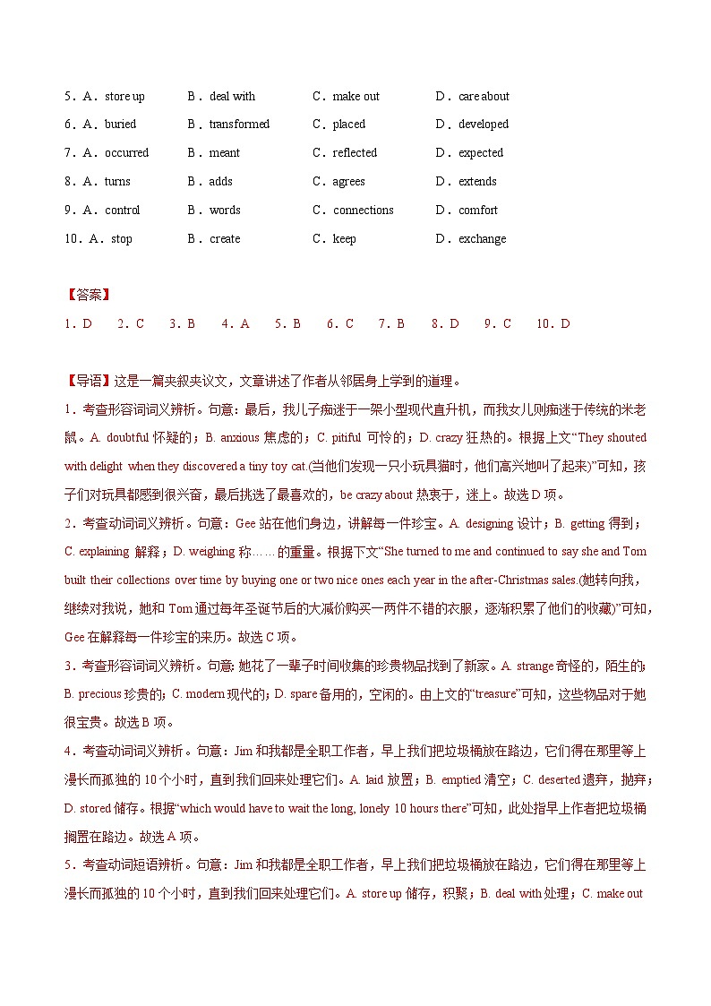 模拟卷2——2023年高考英语模拟卷（北京）02