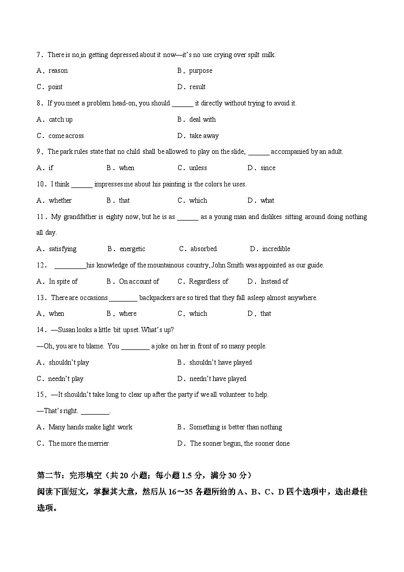 模拟卷2——2023年高考英语模拟卷（天津）02