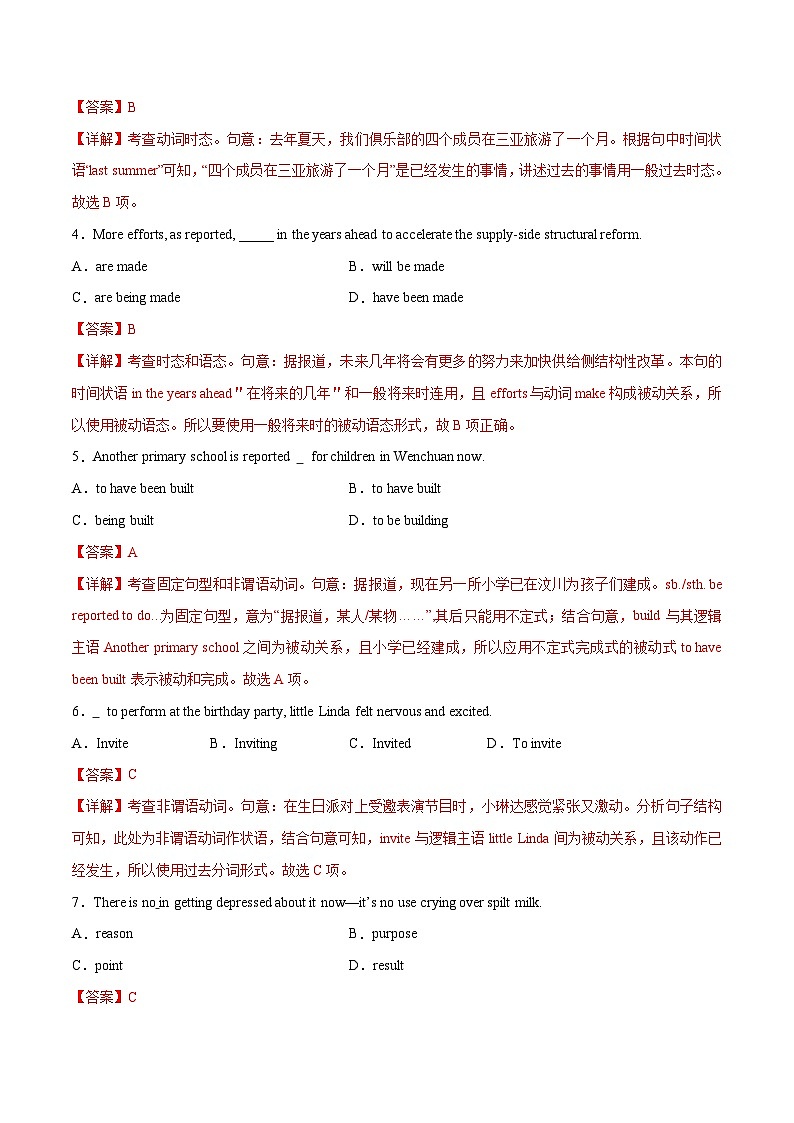 模拟卷2——2023年高考英语模拟卷（天津）02