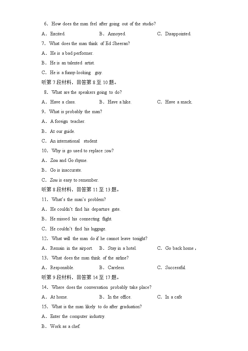 2023年高考英语仿真模拟卷（全国甲卷）（原卷版）第2页