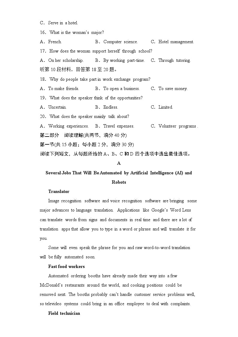 2023年高考英语仿真模拟卷（全国甲卷）（原卷版）第3页
