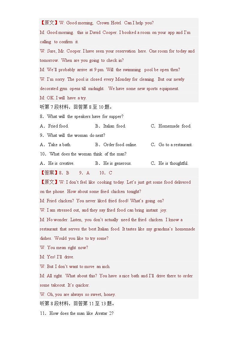 2023年高考英语仿真模拟卷（江苏卷）03