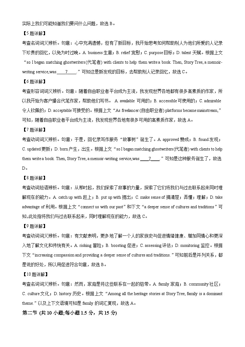 北京市海淀区2023届高三英语二模试题（Word版附解析）03