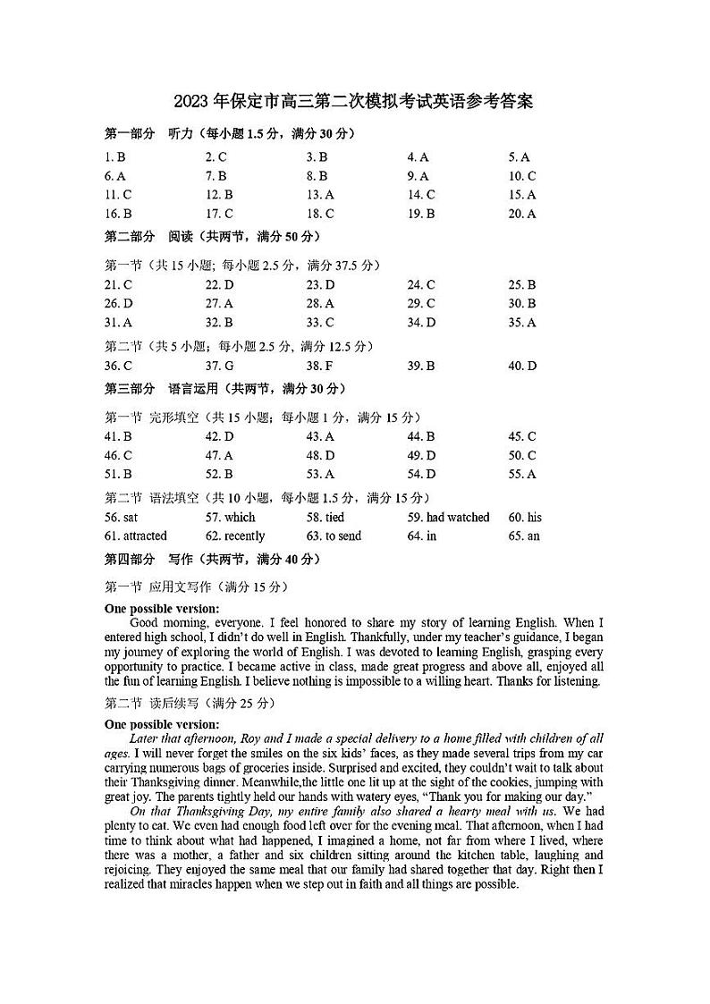 2023年河北省保定市高三二模英语试题及答案01
