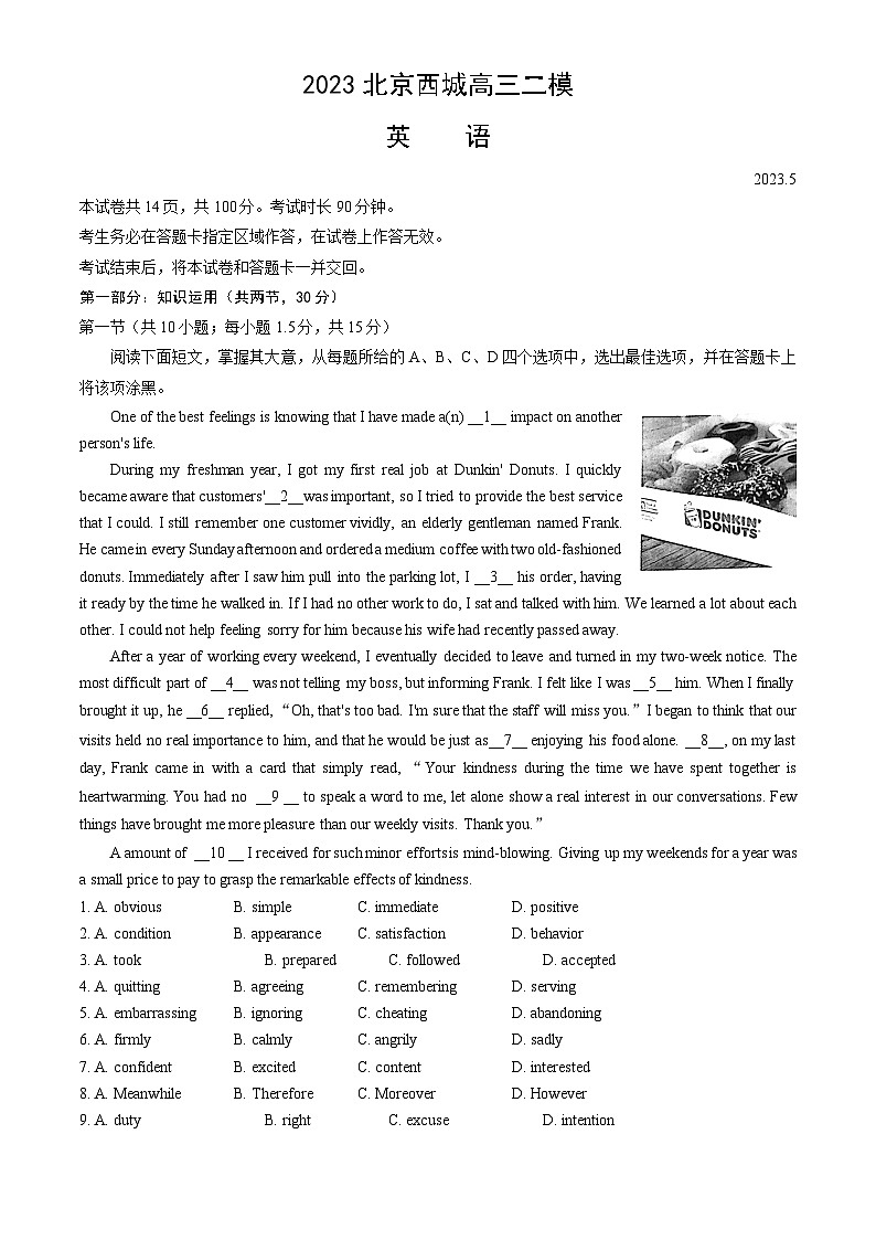 北京市西城区2023届高三英语二模试题（Word版附答案）第1页