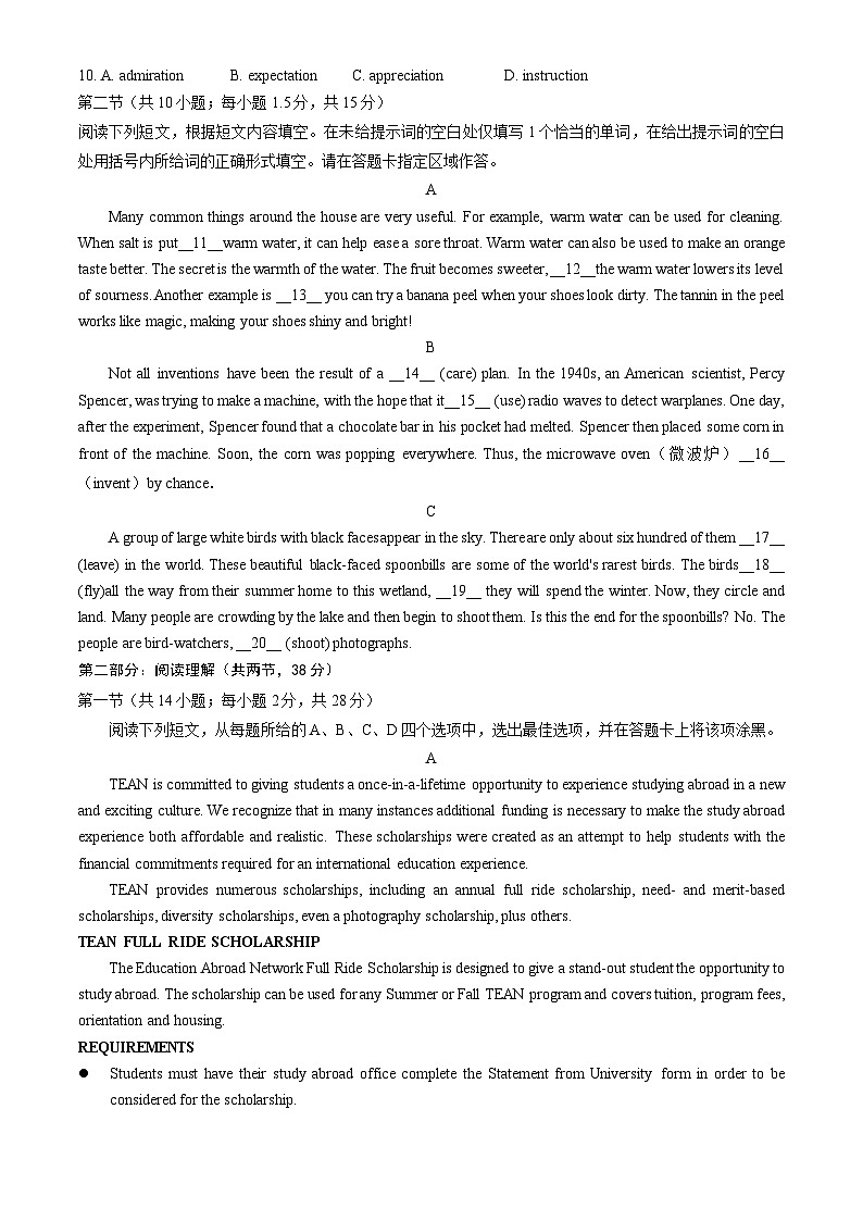 北京市西城区2023届高三英语二模试题（Word版附答案）第2页