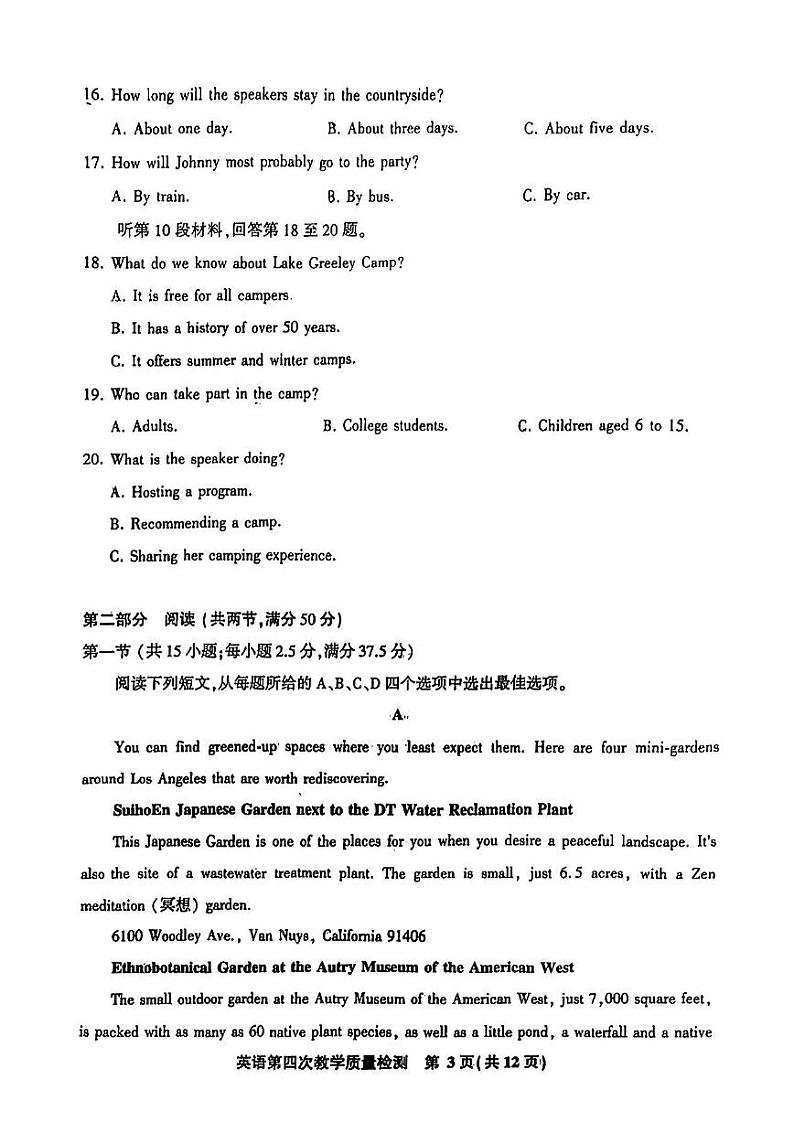 福建省漳州市2023届高三毕业班第四次教学质量检测 英语试题及答案03