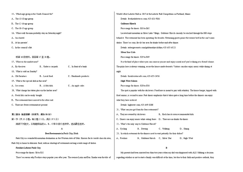 2023年高考英语押题卷01（云南、安徽、黑龙江、吉林、山西五省通用）（含考试版、全解全析、参考答案、答题卡）02