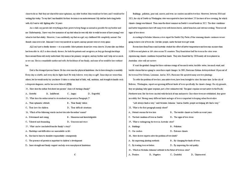 2023年高考英语押题卷01（云南、安徽、黑龙江、吉林、山西五省通用）（含考试版、全解全析、参考答案、答题卡）03