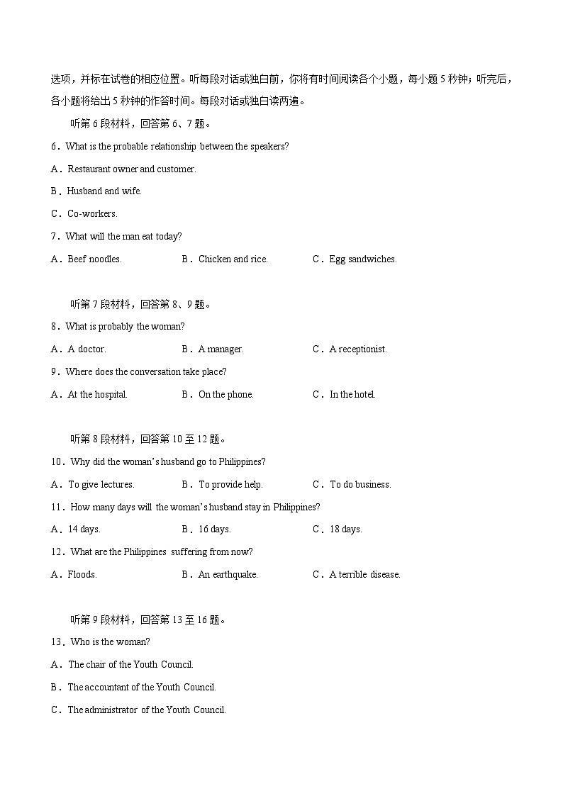 2023年高考英语押题卷01（云南、安徽、黑龙江、吉林、山西五省通用）（含考试版、全解全析、参考答案、答题卡）02