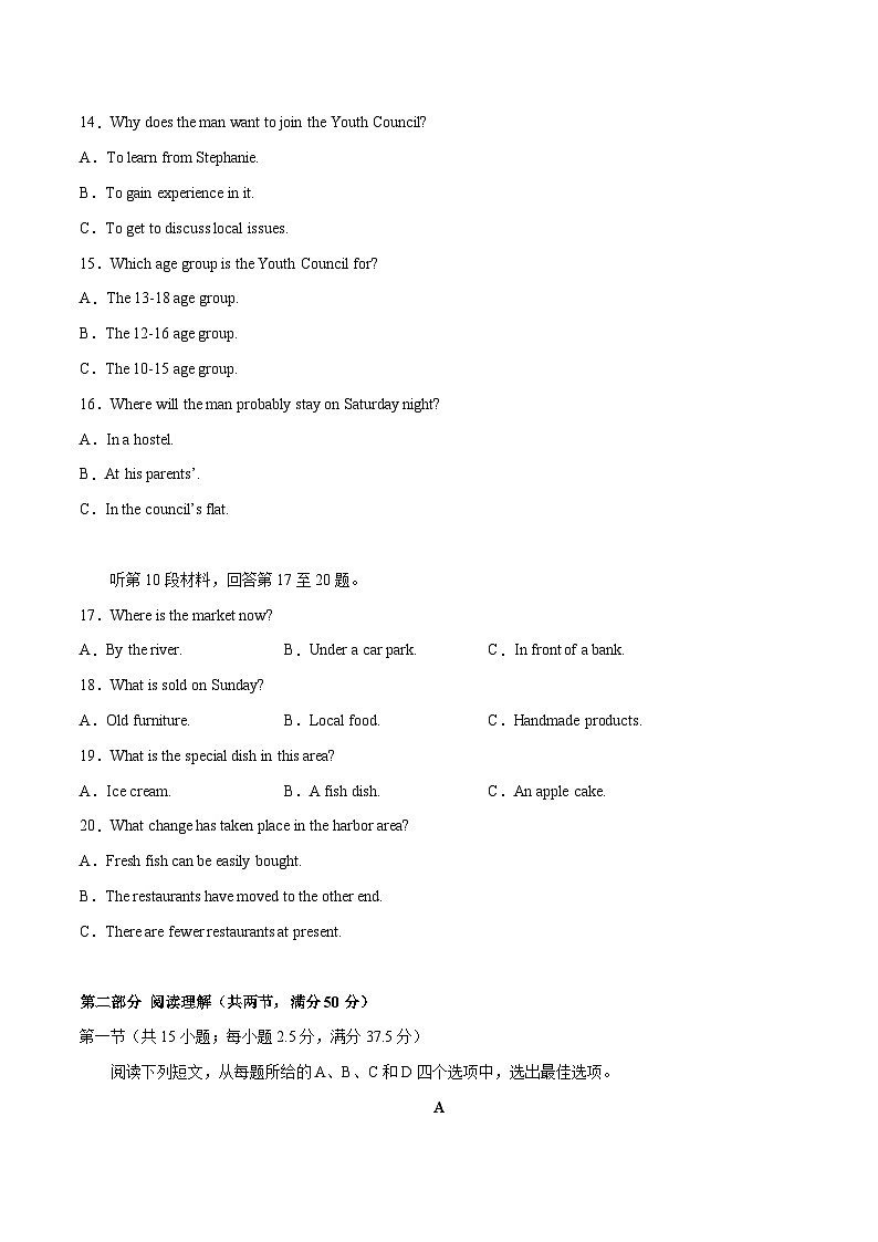2023年高考英语押题卷01（云南、安徽、黑龙江、吉林、山西五省通用）（含考试版、全解全析、参考答案、答题卡）03