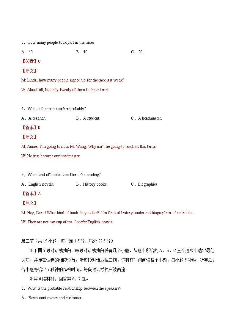 2023年高考英语押题卷01（云南、安徽、黑龙江、吉林、山西五省通用）（含考试版、全解全析、参考答案、答题卡）02
