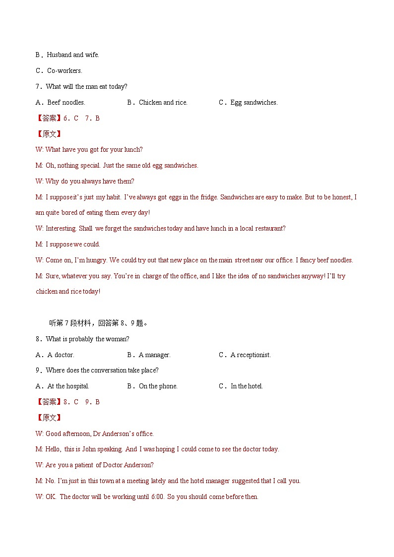 2023年高考英语押题卷01（云南、安徽、黑龙江、吉林、山西五省通用）（含考试版、全解全析、参考答案、答题卡）03