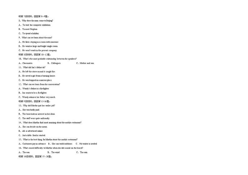 2023年高考英语押题卷01（全国甲卷）（考试版）A3第2页