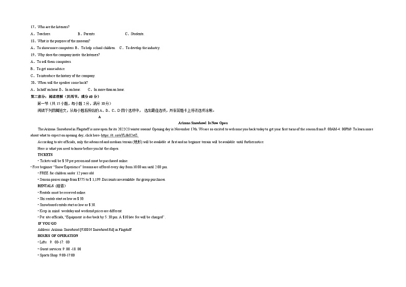 2023年高考英语押题卷01（全国甲卷）（考试版）A3第3页