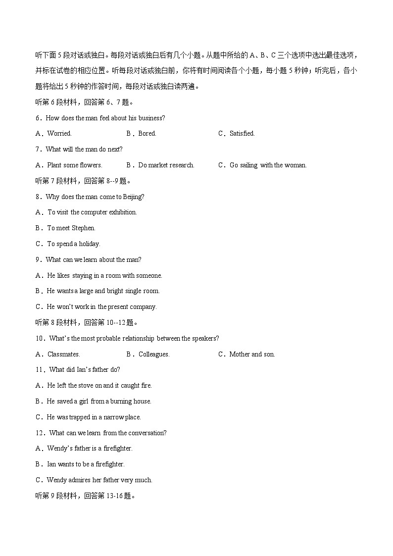 2023年高考英语押题卷01（全国甲卷）（考试版）A4第2页