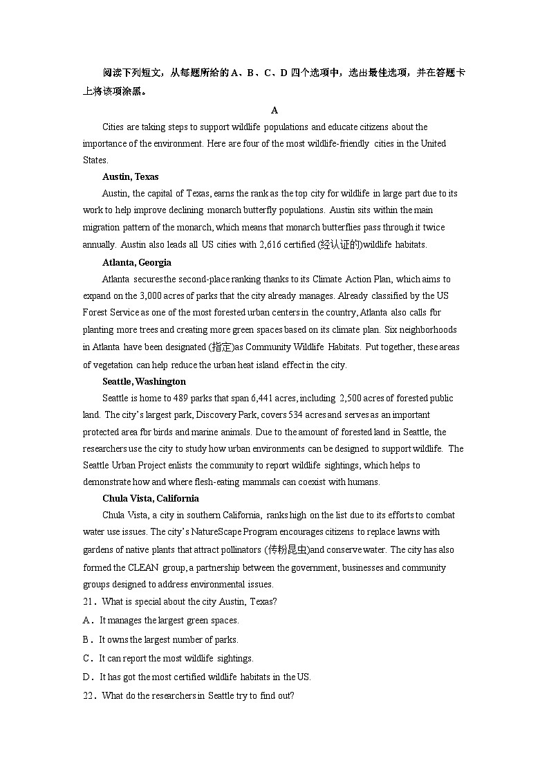 2023年高考英语押题卷01（北京专用）（考试版）A4第3页